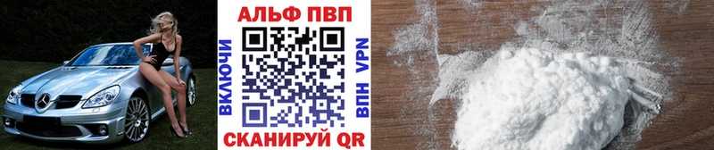 Alpha PVP Соль  ОМГ ОМГ ссылка  Уржум  закладки 