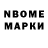 Марки NBOMe 1500мкг Nurbek vlog