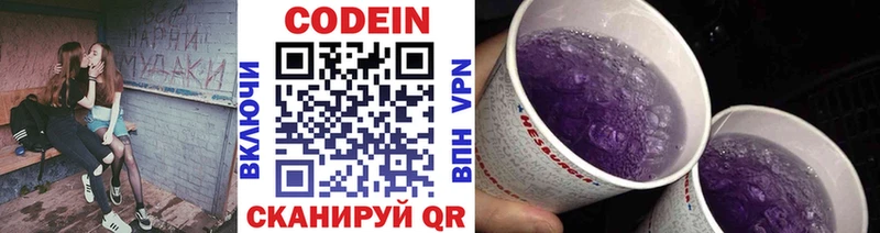 Кодеиновый сироп Lean напиток Lean (лин)  MEGA   Уржум 