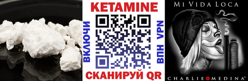Кетамин VHQ  МЕГА ТОР  Уржум 