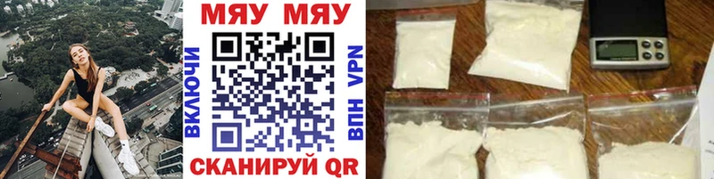 Мефедрон мука  blacksprut маркетплейс  маркетплейс телеграм  Уржум 